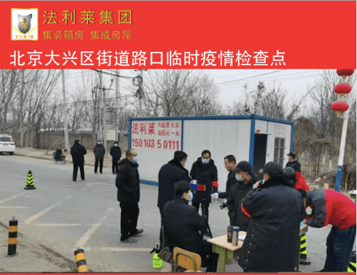 抗擊疫情,法利萊與您同在
